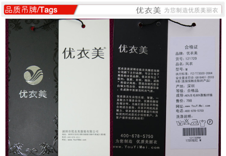 优衣美 2013女装 韩版呢大衣<em>女冬装</em>毛呢<em>外套</em>女