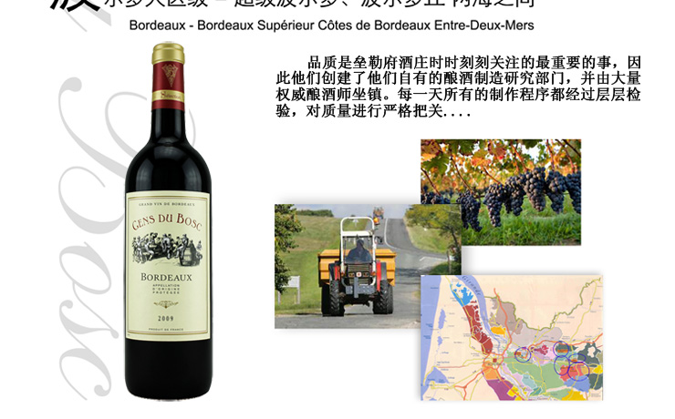 法国原装进口红酒 金波仕波尔多AOC干红葡萄