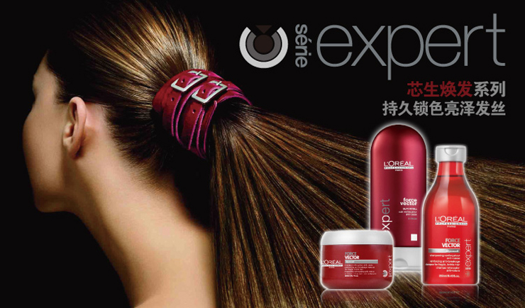 Loreal 欧莱雅 芯生焕发系列护发露 150ml 价格