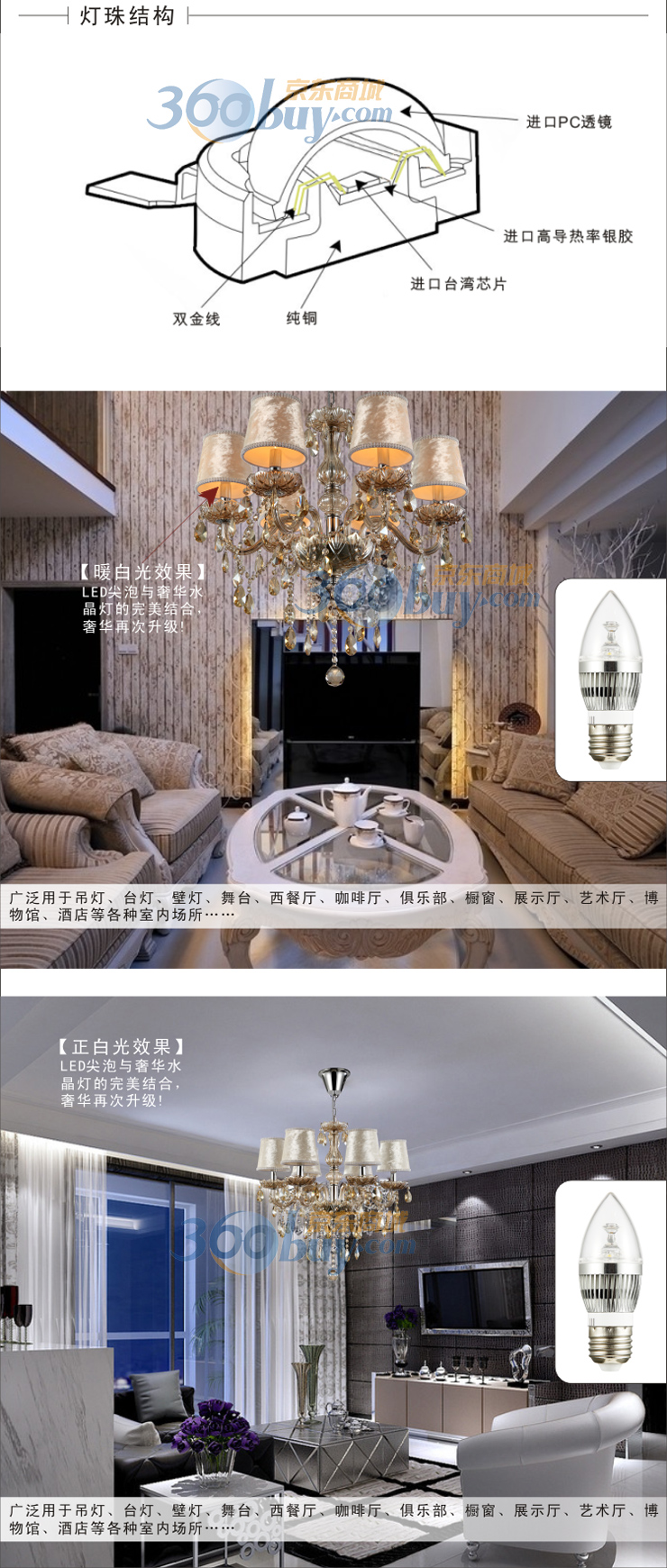 世源  水晶灯泡LED灯泡蜡烛灯泡拉尾灯泡尖泡球泡  E27/E14螺旋口 6001 E14-4W暖白-6001