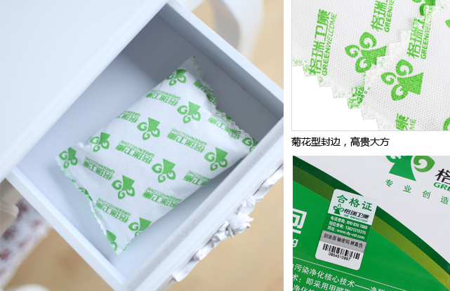 
                                        格瑞卫康 活性炭除甲醛 新房装修去味净化炭包 汽车家具除味装修除味竹炭包纳米光触煤 150g*24包 3600g                