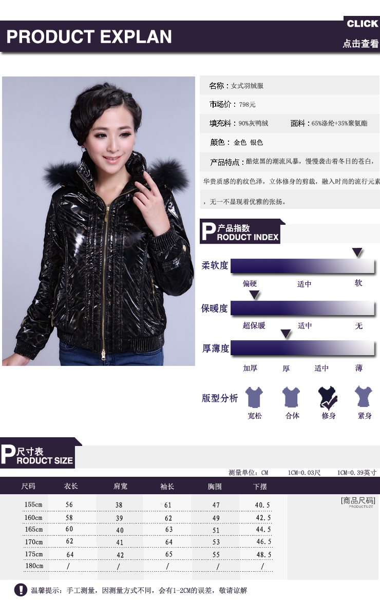 [货到付款]北天鹅 2013秋冬新品女装 短款羽绒