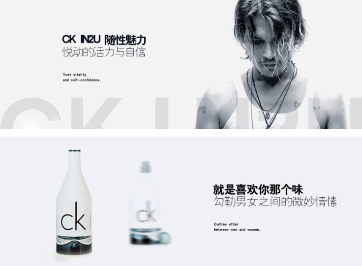Calvin Klein CK in2u喜欢你清新男士淡香水 ED
