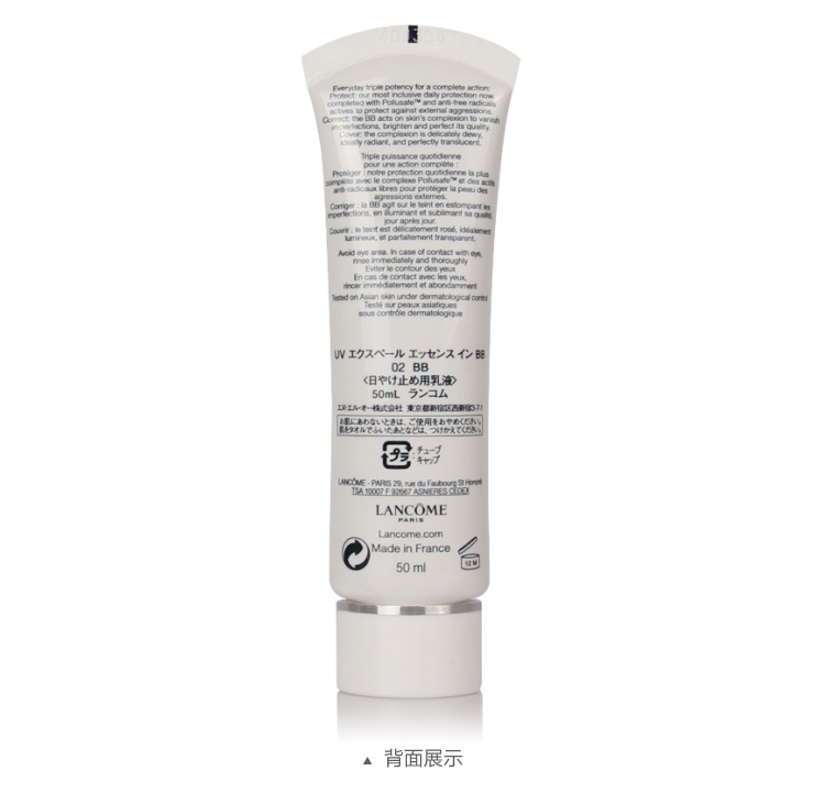 lancome 兰蔻 柔皙遮瑕防晒隔离乳 bb霜 润色50ml spf