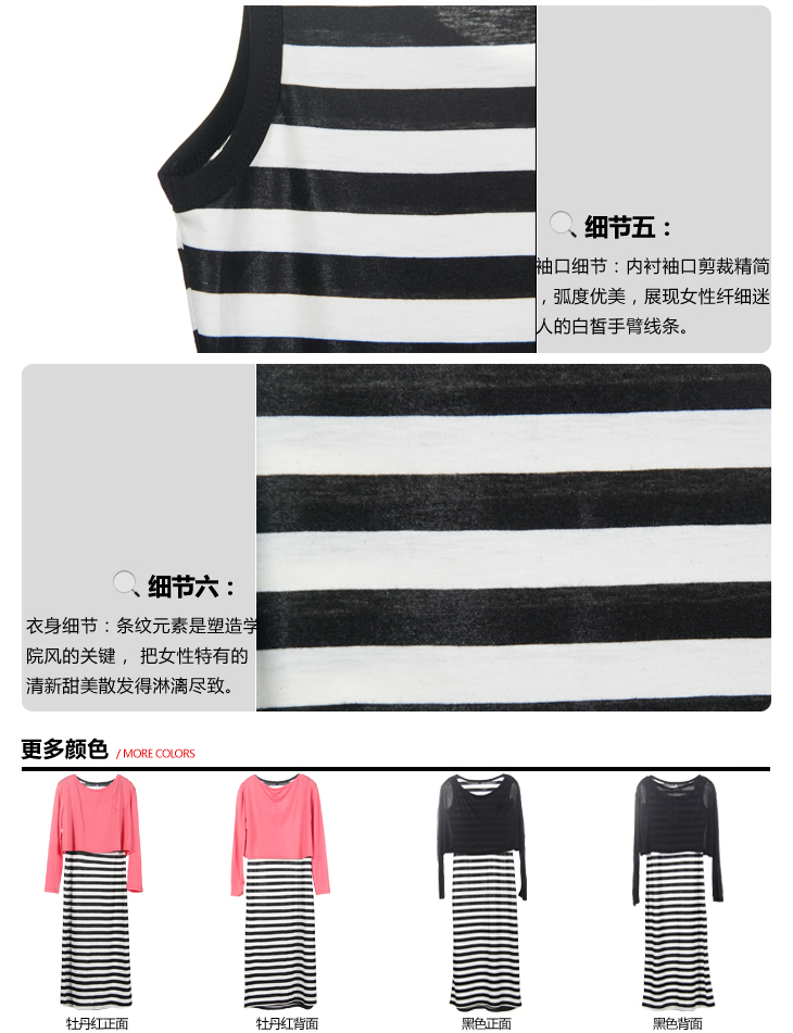 衣讯 2012秋装新款韩版女装 宽松罩衫修身条纹