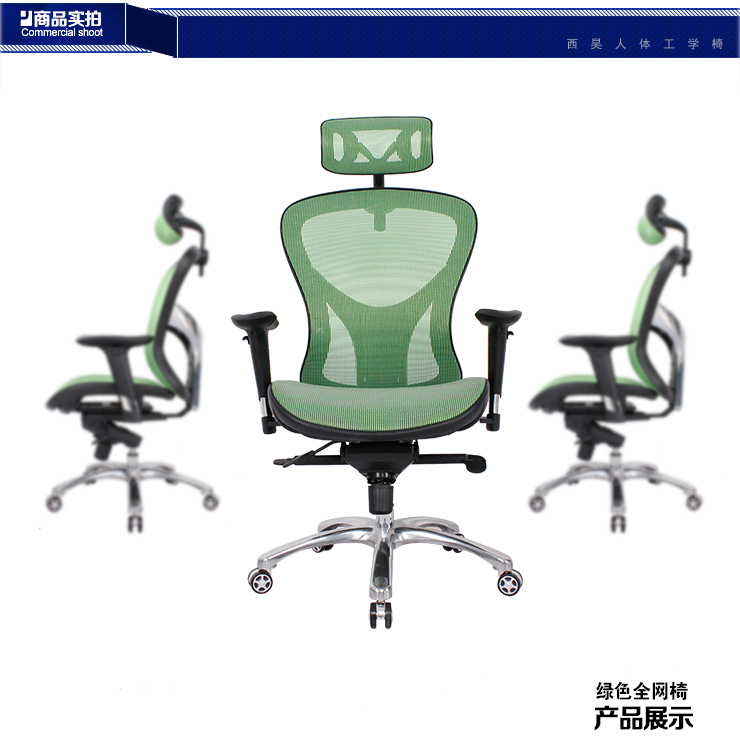 京东商城-家装节西昊sihoo m19高档办公电脑椅