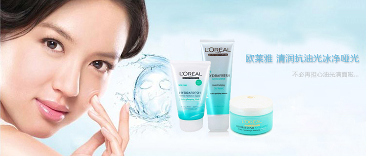 L'Oreal欧莱雅清润冰净洁面膏100ml 价格、套