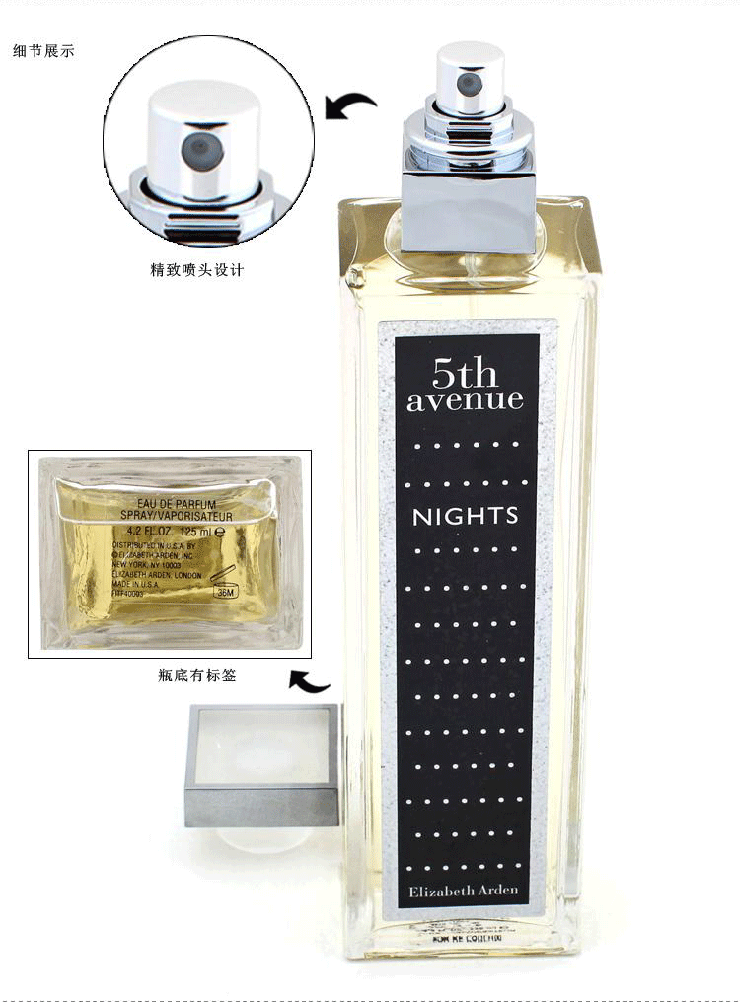 雅顿第五大道之夜女士香水125ml 价格、套装、