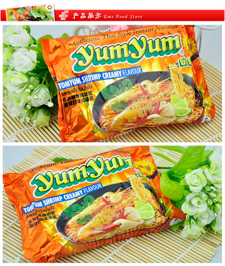 养养牌冬阴功面 泰国方便面 快熟面 酸辣虾味浓