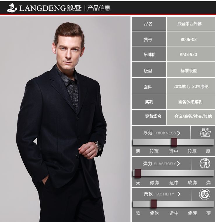 2012秋冬新款浪登男装正品商务时尚深蓝色毛