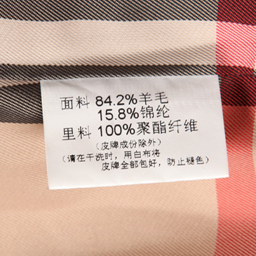 面料成份含量
