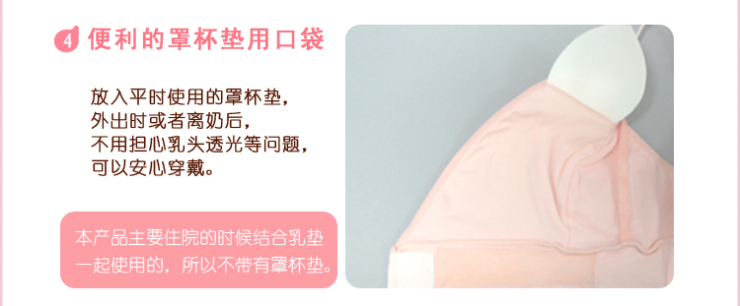 dacco/三洋产后专用<em>哺乳</em>罩 防下垂<em>文胸</em>可调大