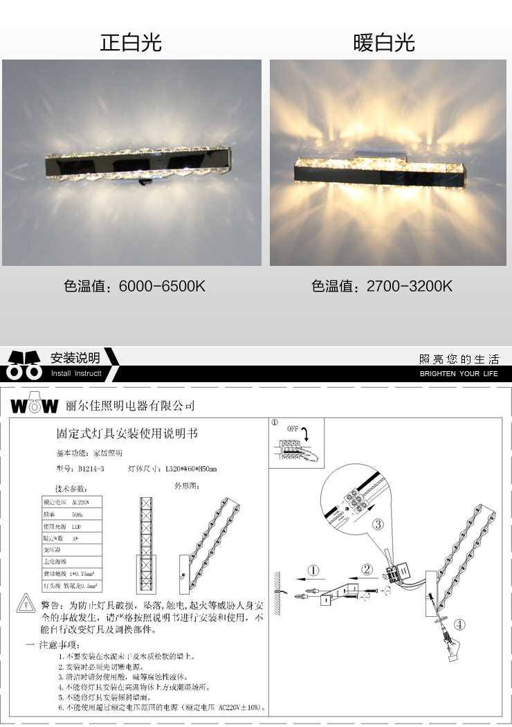 丽尔佳WOW灯饰LED壁灯时尚水晶灯客厅走廊过道卧室装饰灯灯B1214-3CH 横放 正白