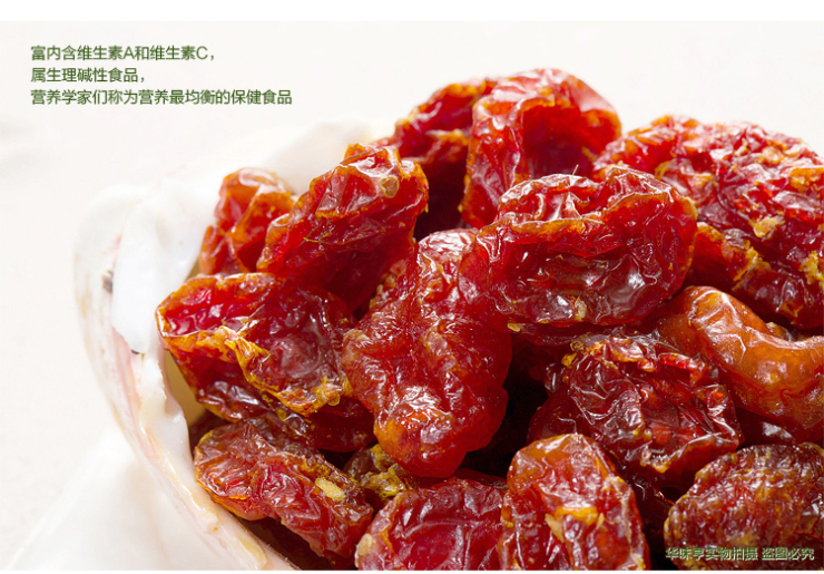 华味亨 芒果干 圣女果干 葡萄干 美味薯条组合