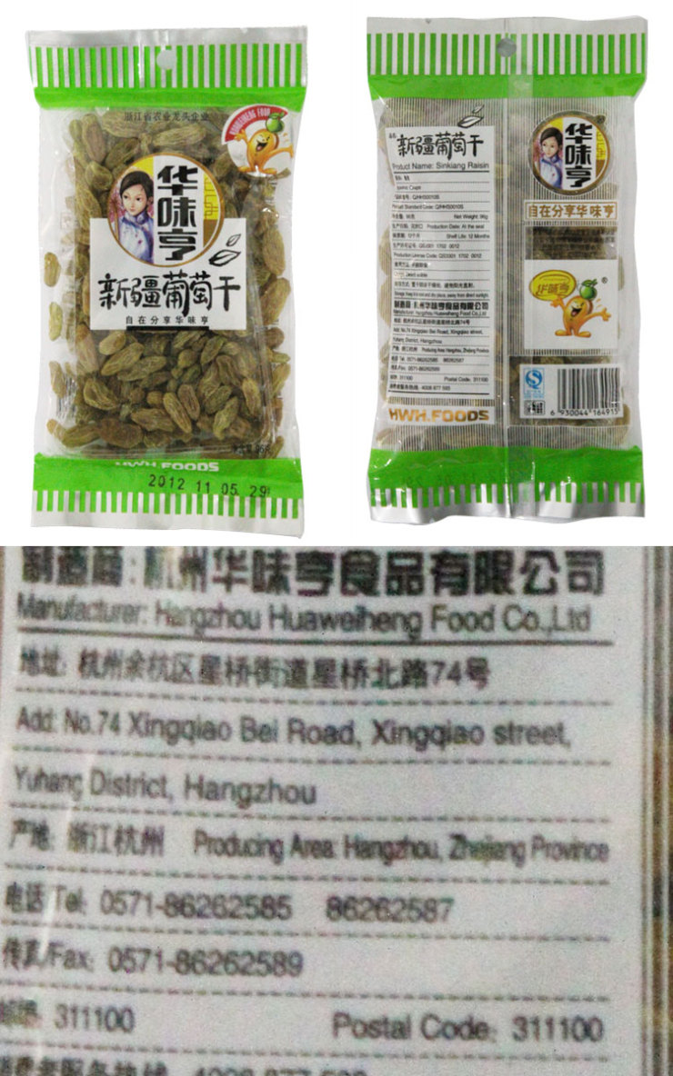 华味亨 芒果干 圣女果干 葡萄干 美味薯条组合