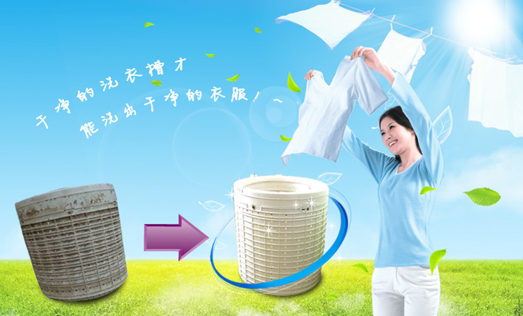 净安Cleafe 洗衣机清洗剂 内筒 洗衣机槽清洁剂