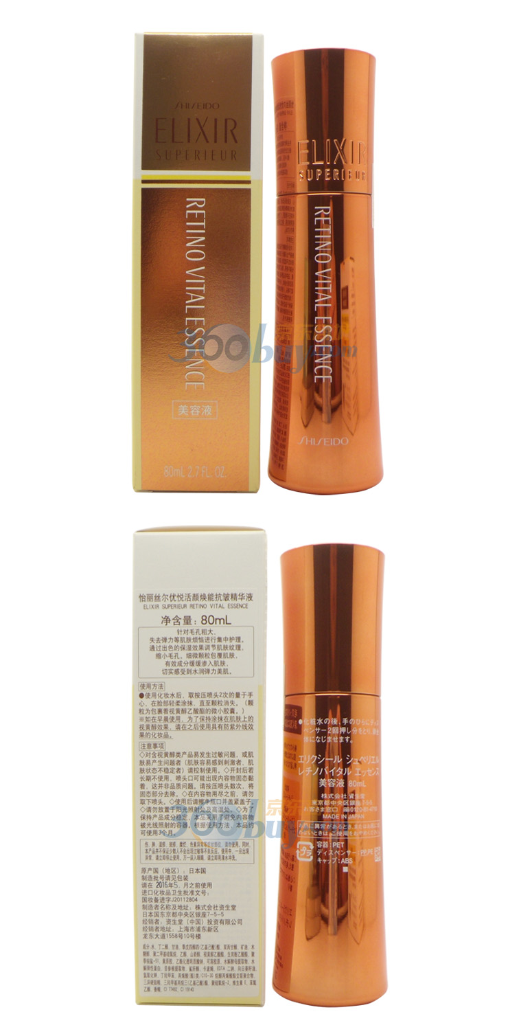 资生堂 怡丽丝尔优悦活颜焕能抗皱精华液 80m