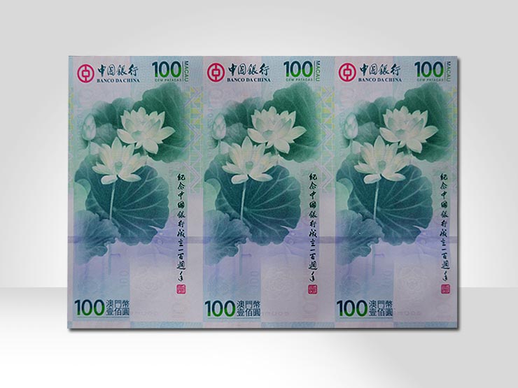 中国银行100周年荷花纪念钞三连体在京东商城