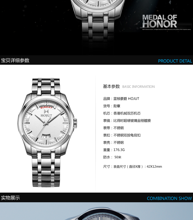 蓝顿豪爵(HOJUT)军表品质 正品男士手表 全自