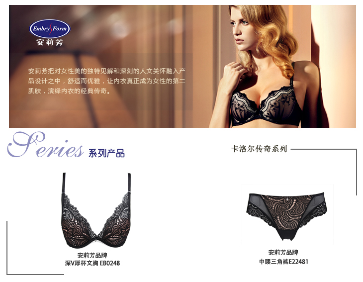 安莉芳<em>内裤</em>卡洛尔<em>传奇</em>系列舒适性感中腰三角裤