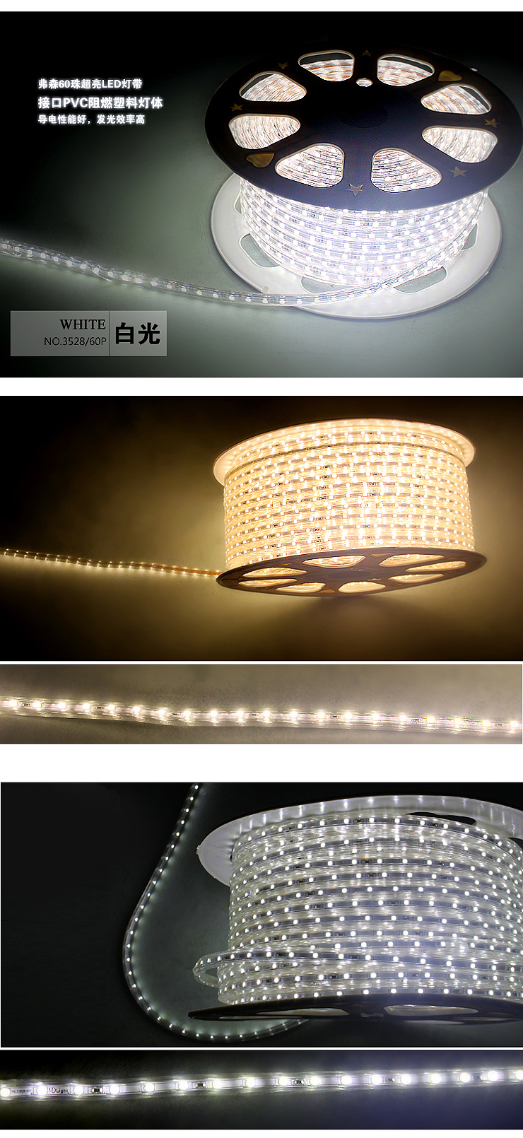 弗森 LED灯带超高亮贴片3528/60P 220V暗槽灯条7w 1米/件 蓝光