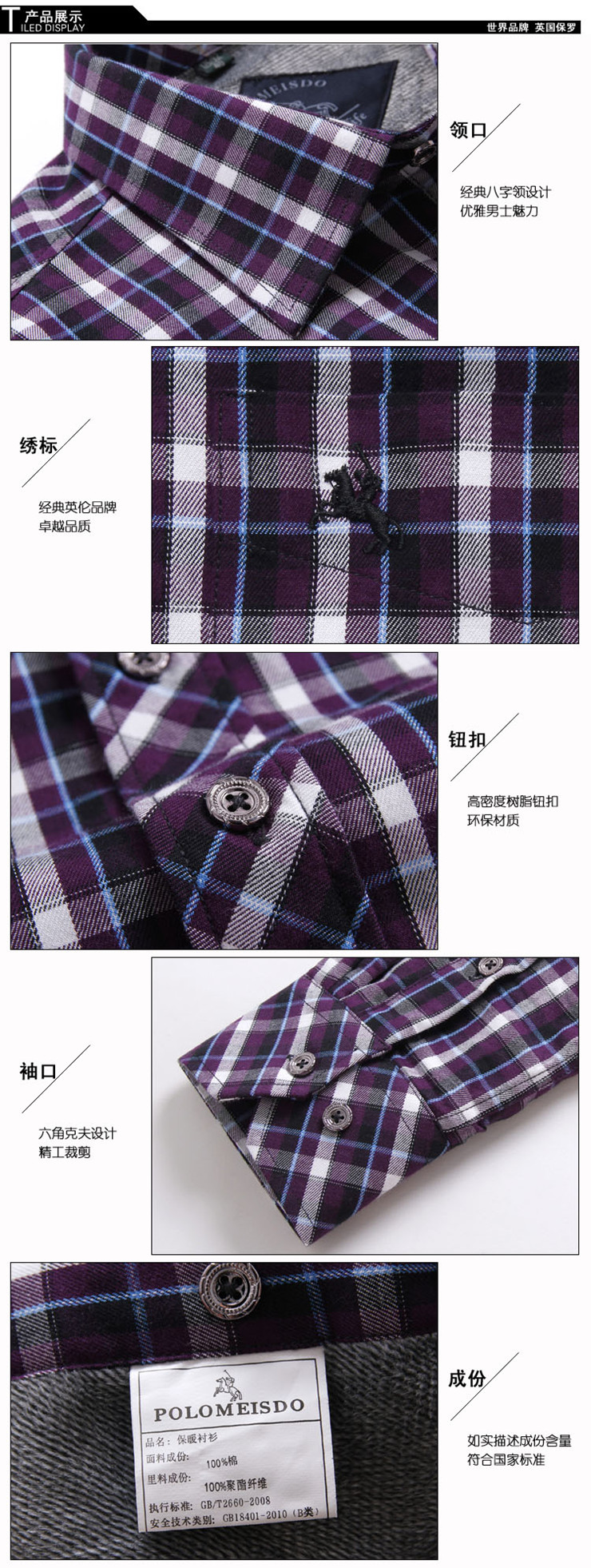 正品保罗品牌全棉纯棉格子休闲长袖修身衬衫潮