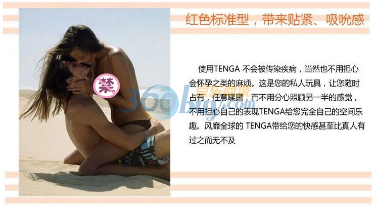 日本TENGA 男用自慰<em>飞机杯 女</em>上位超柔型 男