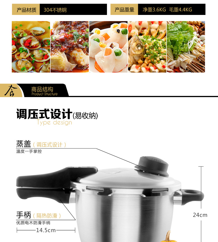 顺发24CM/6.0L304不锈钢调压压力锅SFTYYLG24