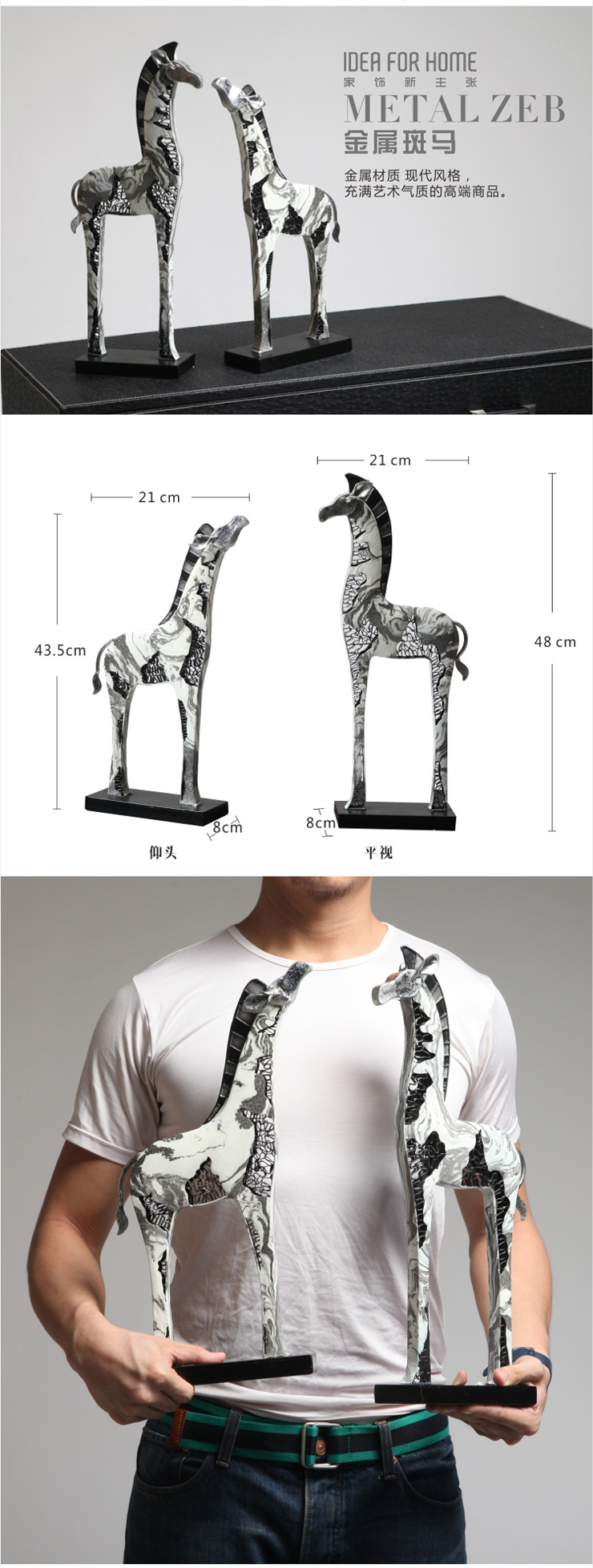 
                                        正想 金属斑马摆件工艺品 个性创意手工铁艺家居玄关装饰品现代客厅电视柜摆设 黑骏马+斑马组合                