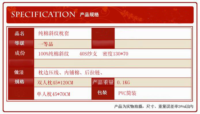 
                                        圣安贝 全棉枕头套纯棉斜纹45*70CM拉链式一个 清闲雅兴 短枕套45*70                