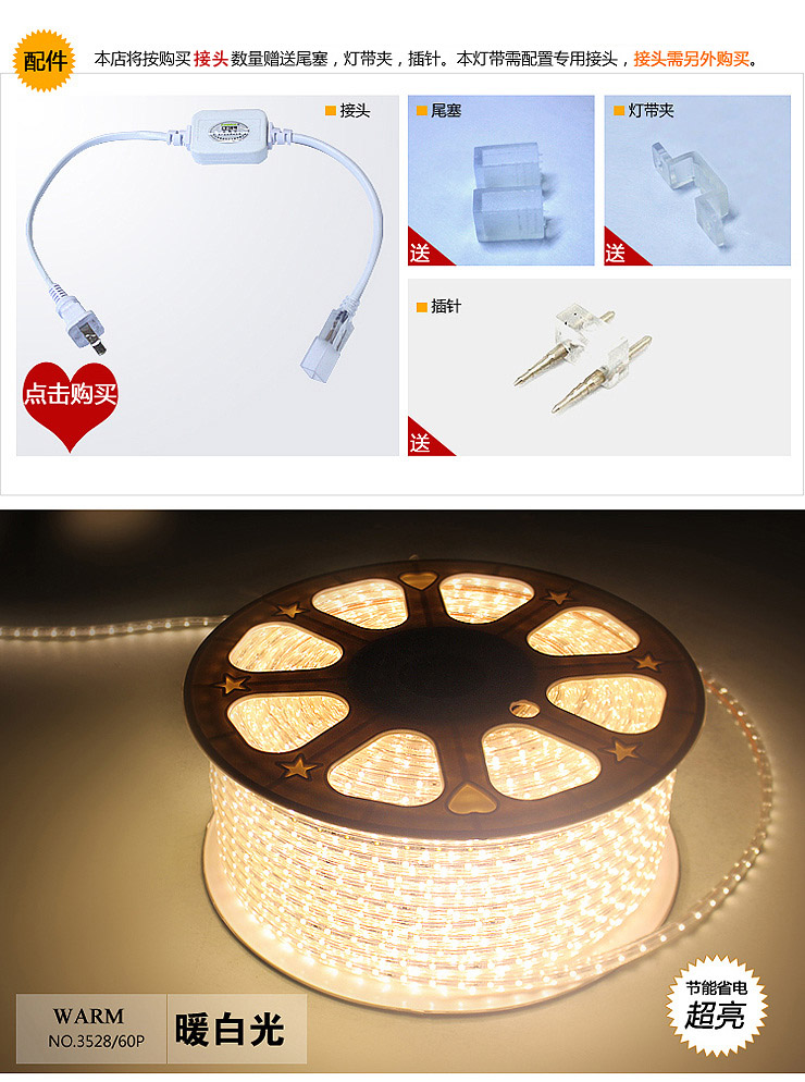 弗森 LED灯带超高亮贴片3528/60P 220V暗槽灯条7w 1米/件 蓝光