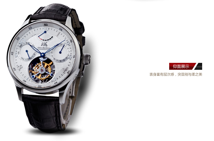 上海牌中置陀飞轮 鳄鱼皮带蓝宝石镜面自动机