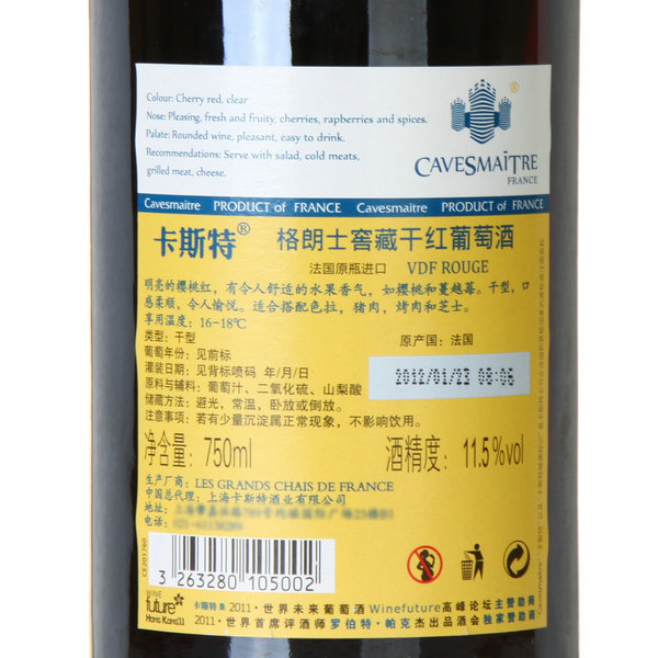 法国 卡斯特 格朗士窖藏干红葡萄酒 750ml价格