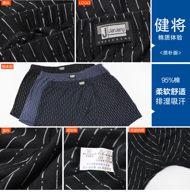 健将专柜正品 弹力棉<em>男士</em>平角<em>内裤</em>加肥加大肥