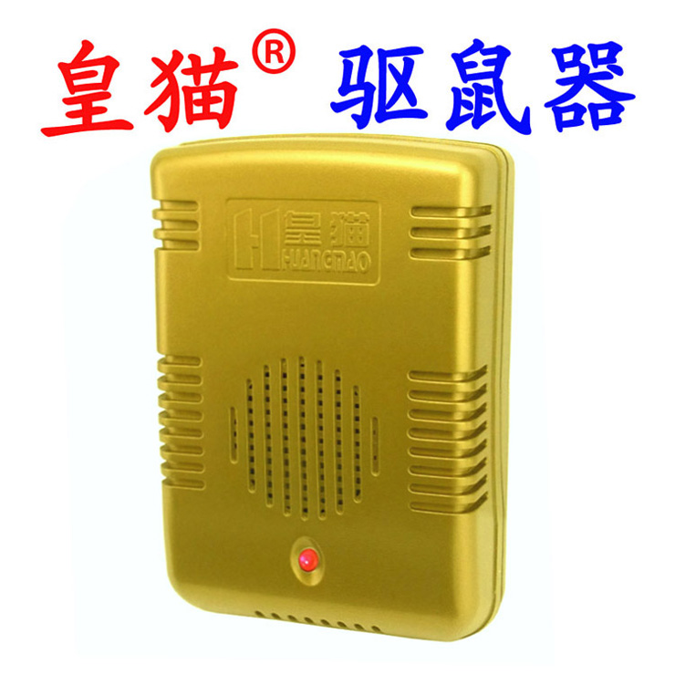 皇猫驱鼠器LY-001变频式多功能超声波 电猫 电