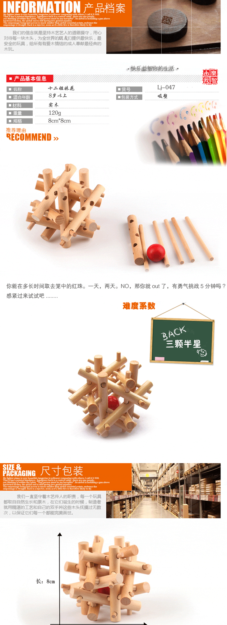 成人木制益智<em>玩具</em> 古典<em>玩具</em> 孔明锁鲁班锁 <em>十二</em>