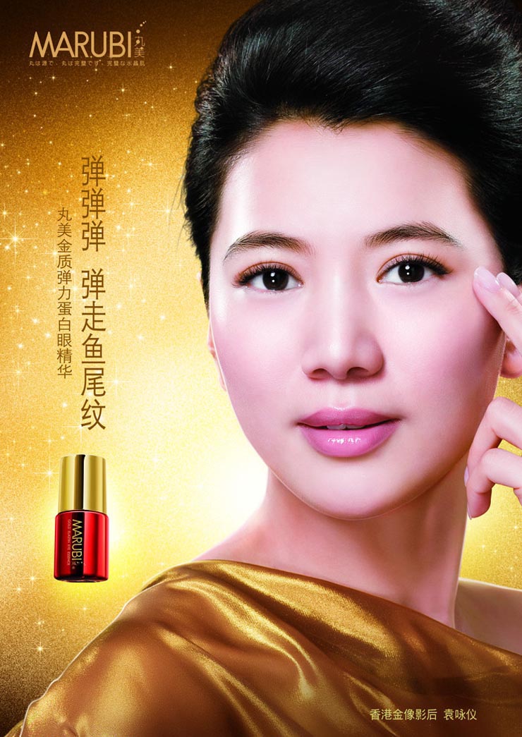 丸美 金质弹力蛋白眼精华眼霜18ml 价格、套装