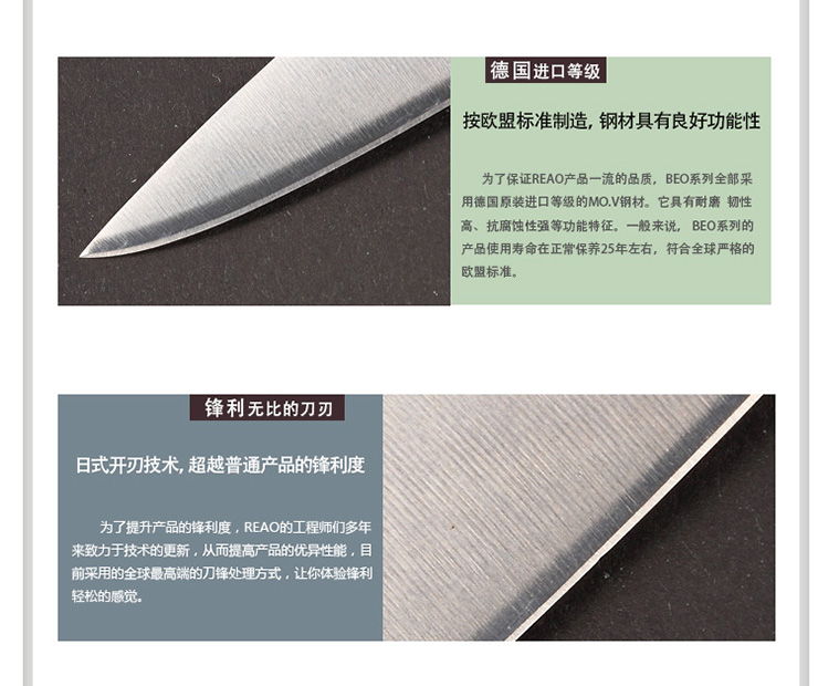 锐欧REAO厨品 至尊系列雕刻刀/削皮果蔬刀BEO8