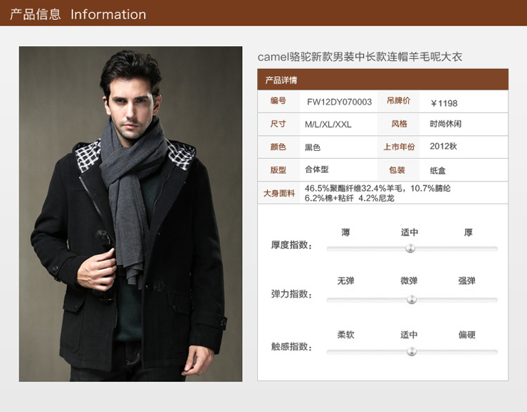 呢子大衣休闲外套 018394―FW12DY070003 