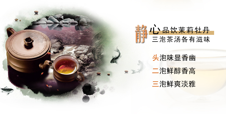 春伦名茶 茉莉牡丹 茉莉绣球 一级正品福州茉莉