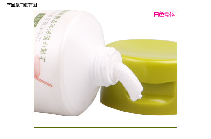 相宜本草INOHERB美白祛斑洁面膏(浓缩型) 10