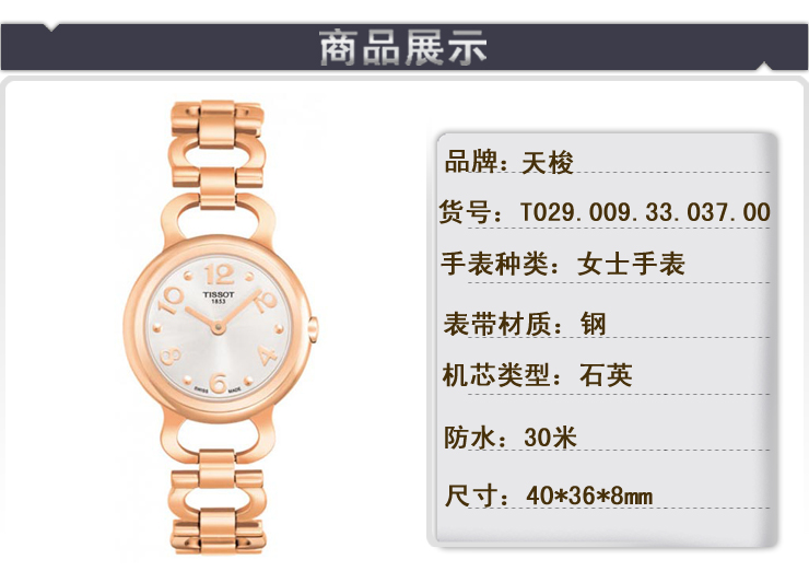 <em>天梭TISSOT</em> 经典系列石英手表<em>女士手表</em> T029