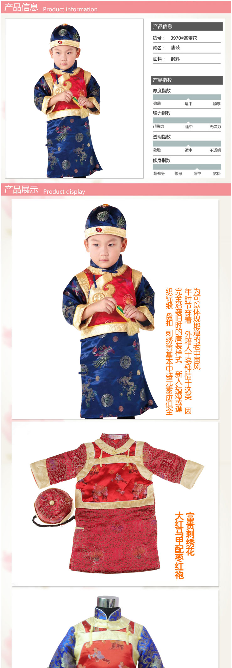 子宝宝夹棉带帽阿哥装/新年服/唐装 <em>红马甲配</em>黄
