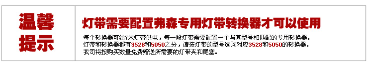 弗森 灯带超高亮贴片5050/60P 220V暗槽灯条14w 1米/件 暖白