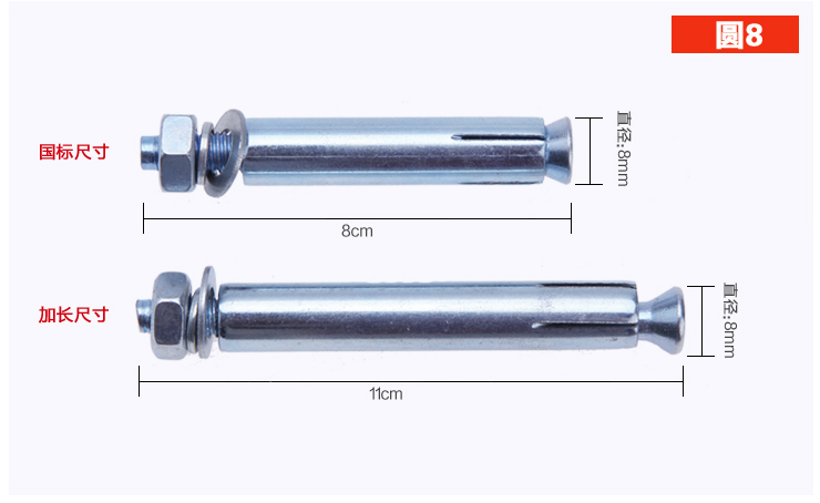 新越 加长不锈钢膨胀螺丝(规格: 圆12套装) 标注