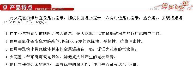 NGK 镍合金火花塞 西耶那1.3 派力奥1.3(发动机