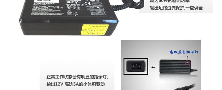 
                                        倍靓照明 电源适配器12V低压变压器 摄像监控器LED灯带电源全新升级36W60W120W 12V60W                