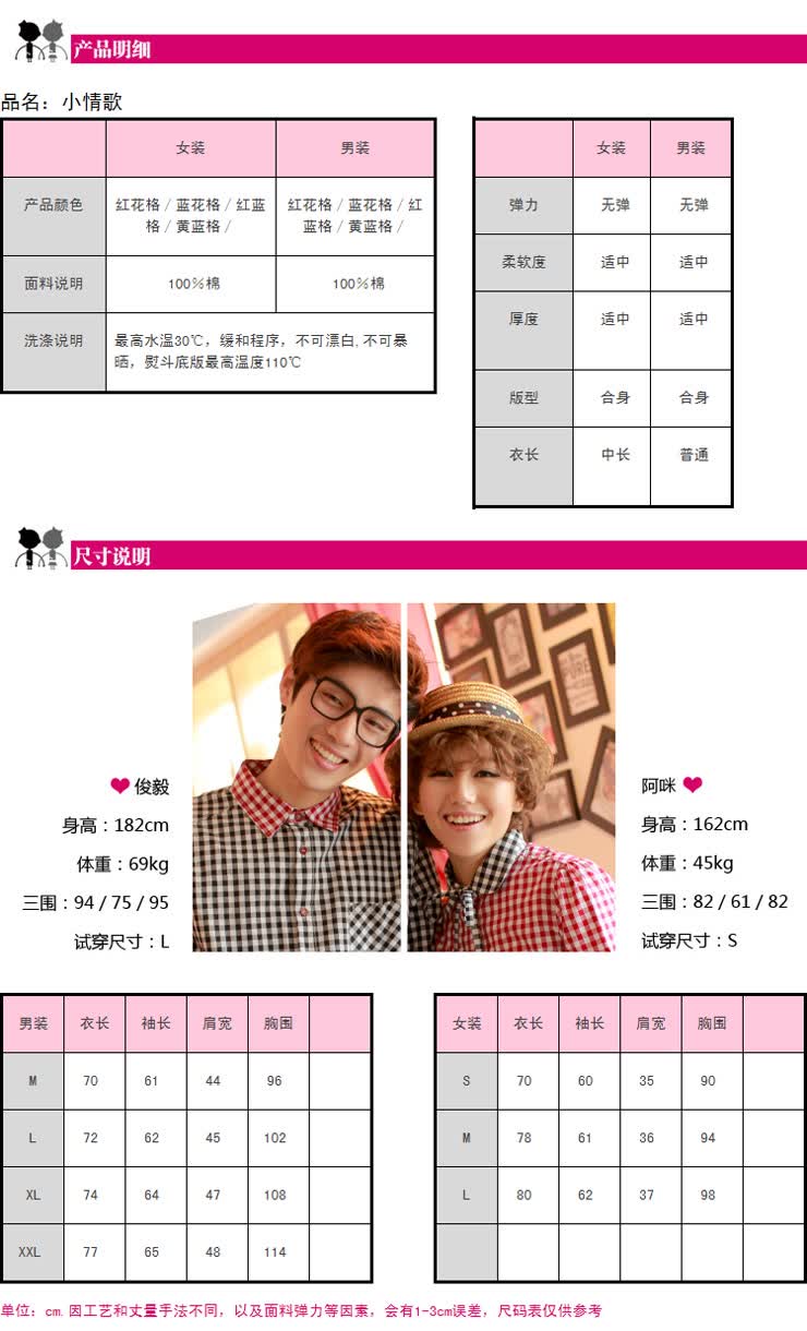 玫提斯情侣装 <em>小情歌 男女</em>款英伦学院风全棉小