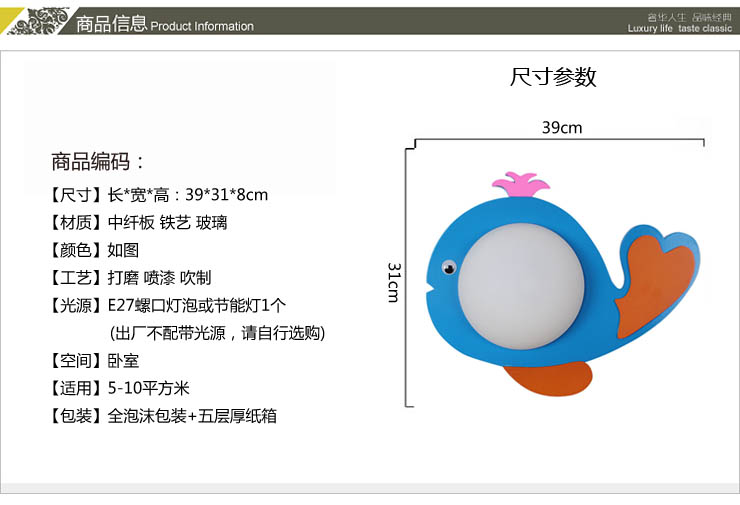 圣莫丽斯 鲸鱼壁灯 儿童壁灯 卡通灯 卧室灯 灯具灯饰3017