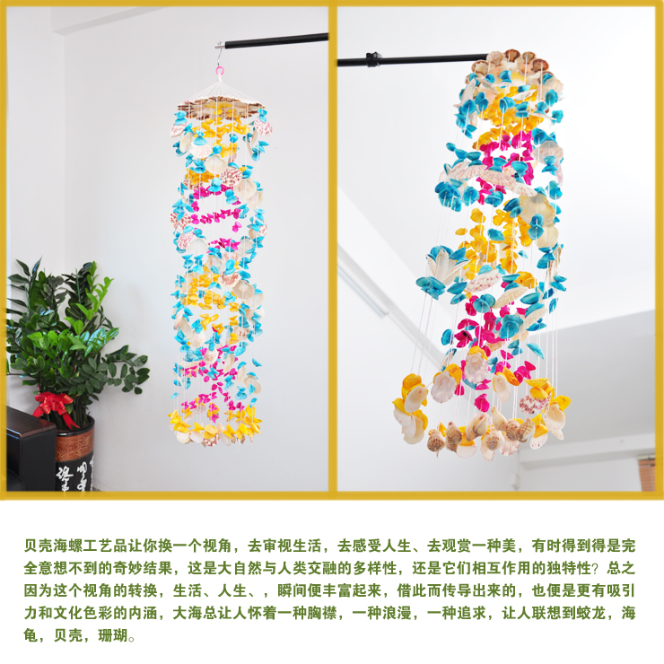 恋美 生日快乐贝壳风铃 海螺风铃 天然手工风铃 创意礼品 精美家居摆件装饰